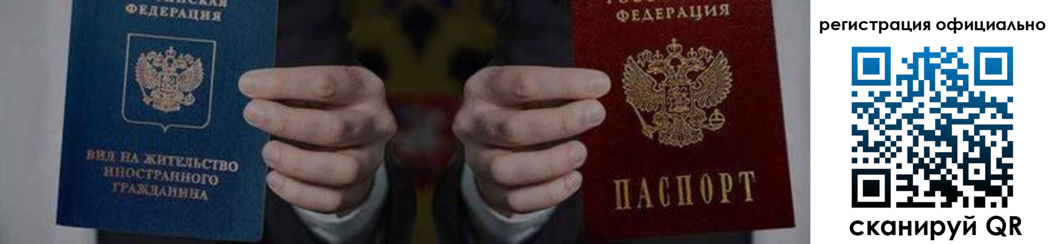 прописка для кредита в Волхове
