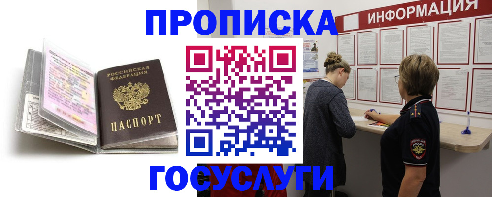 временная регистрация надежно в Волхове