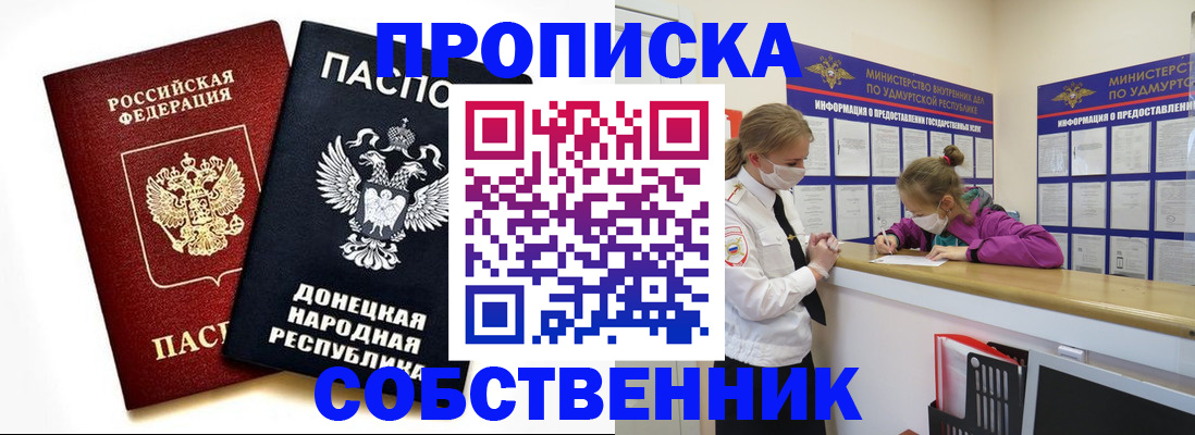 где прописаться в Волхове